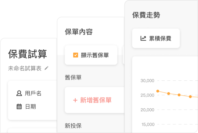 編輯試算表